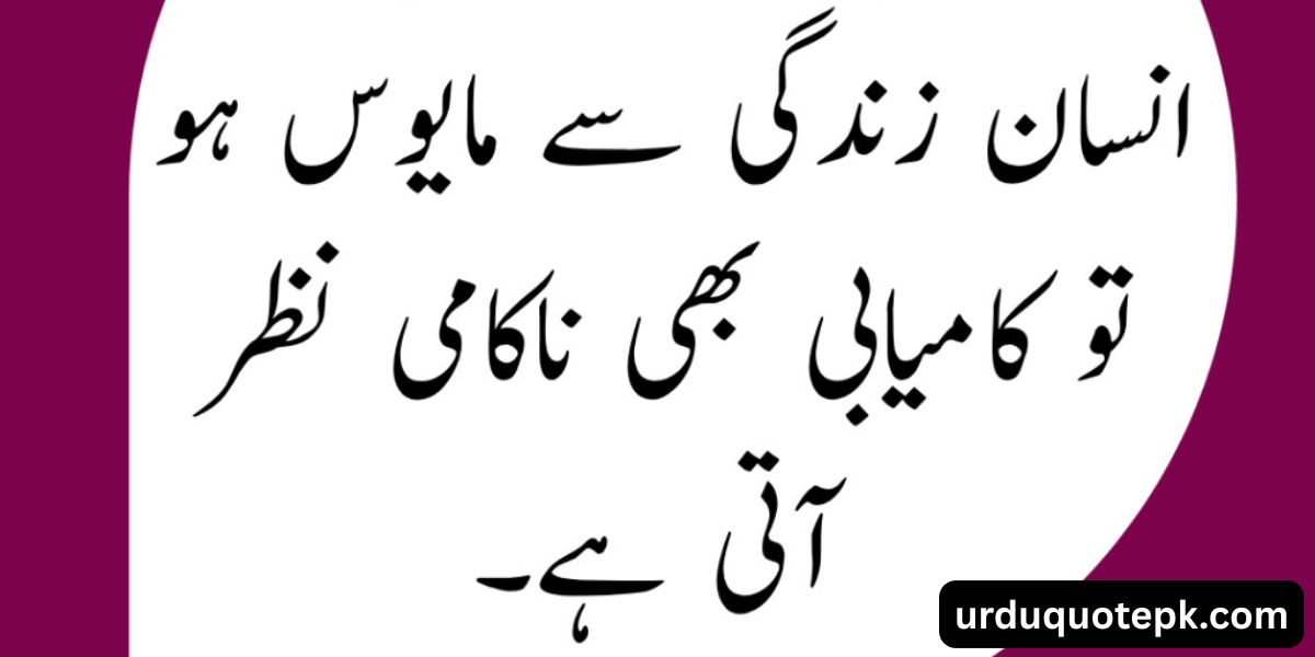 Hazrat Ali Quotes In Urdu