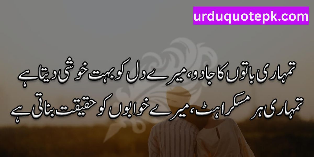 Urdu Poetry 2 Lines