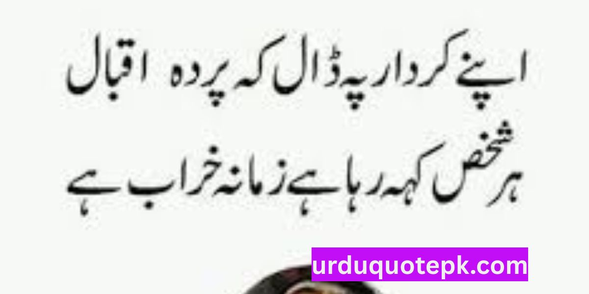 Urdu Poetry 2 Lines