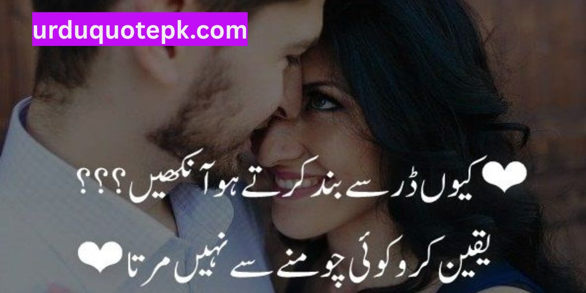 Urdu Poetry 2 Lines