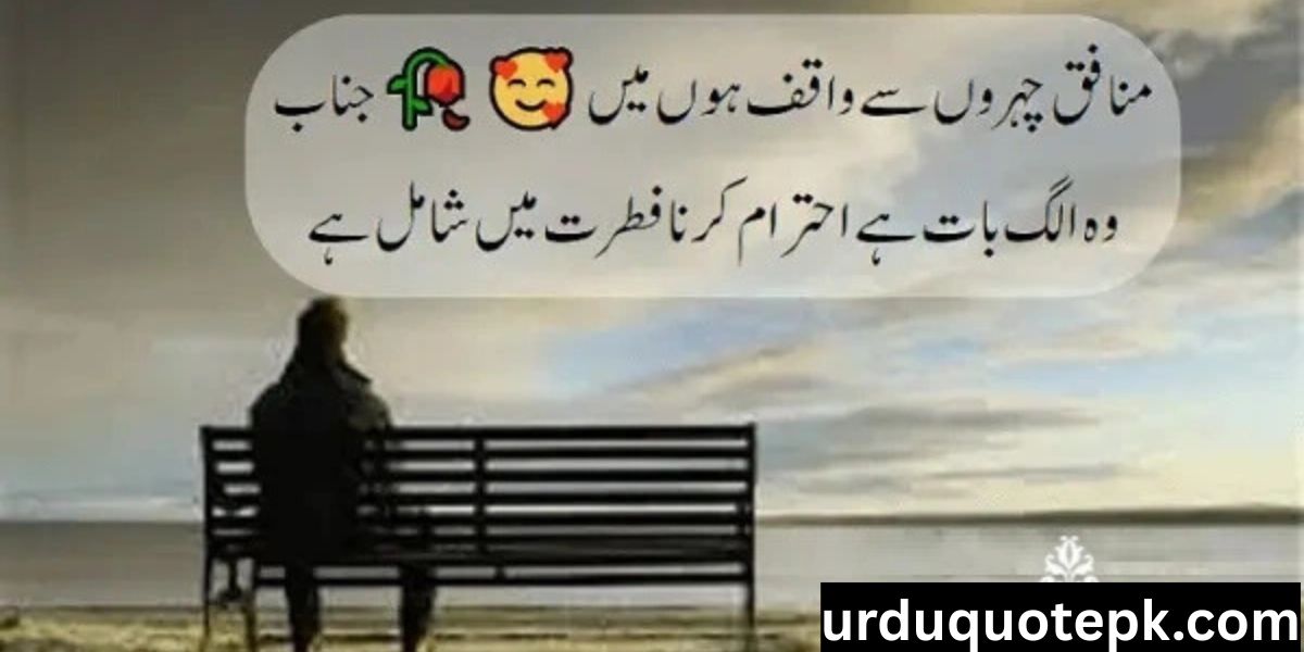 Urdu Poetry 2 Lines