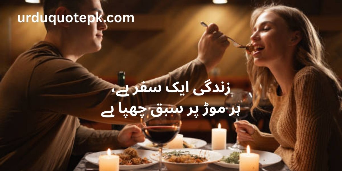 best 10 Inspiring Urdu Quotes and Poetry for the Soul 