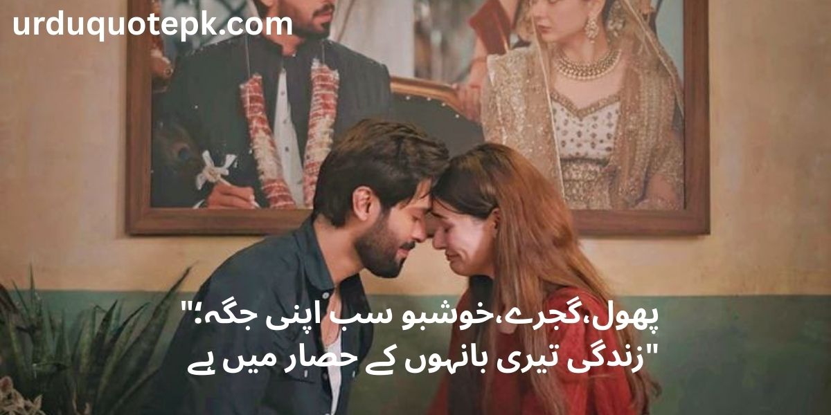 best 10 Inspiring Urdu Quotes and Poetry for the Soul