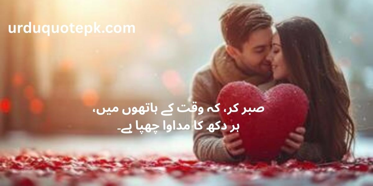 best 10 Inspiring Urdu Quotes and Poetry for the Soul 