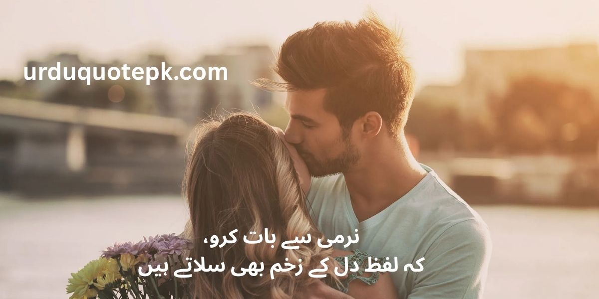 best 10 Inspiring Urdu Quotes and Poetry for the Soul 