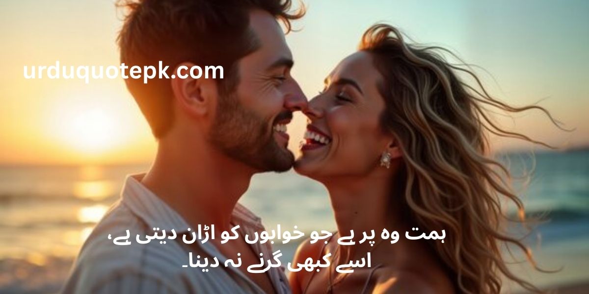 best 10 Inspiring Urdu Quotes and Poetry for the Soul 