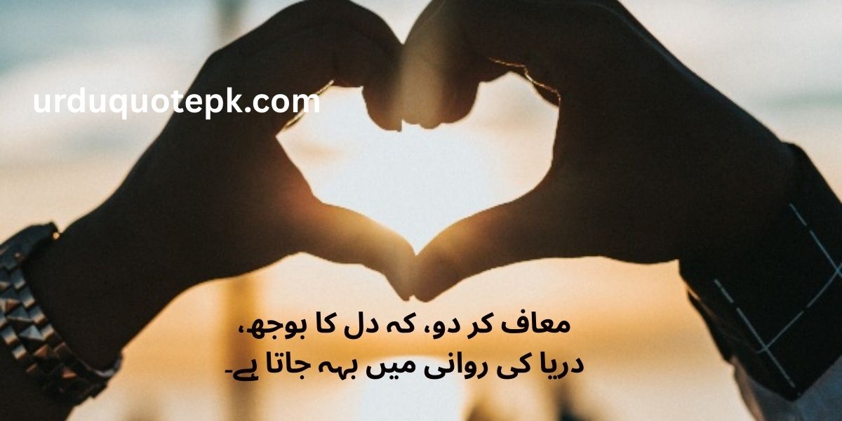 best 10 Inspiring Urdu Quotes and Poetry for the Soul 