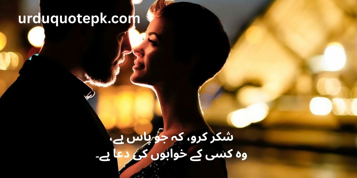best 10 Inspiring Urdu Quotes and Poetry for the Soul 