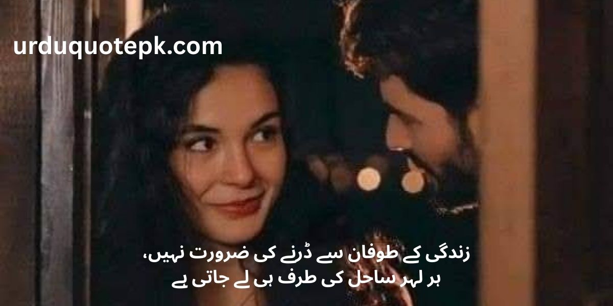 best 10 Inspiring Urdu Quotes and Poetry for the Soul