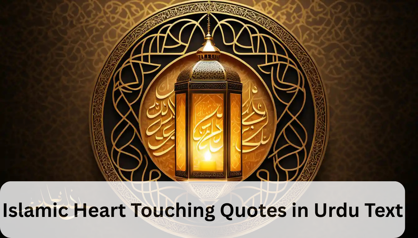 islamic heart touching quotes in urdu text
