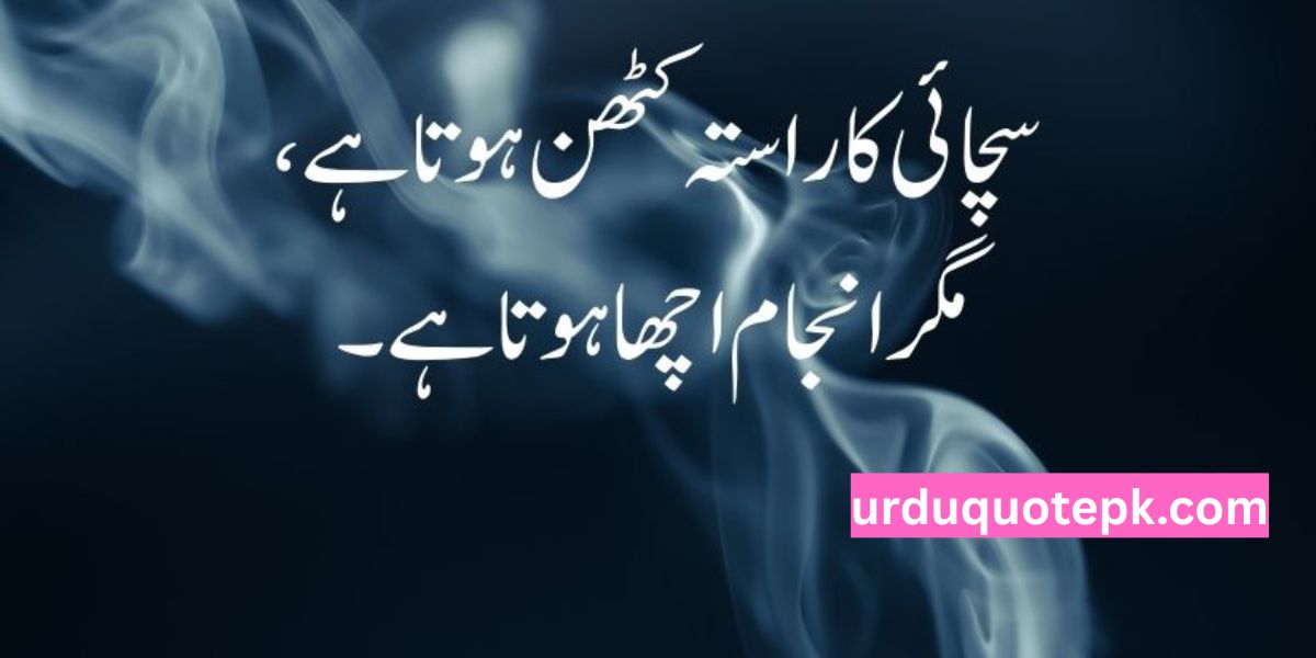 Alone Cigarette Quotes in Urdu
