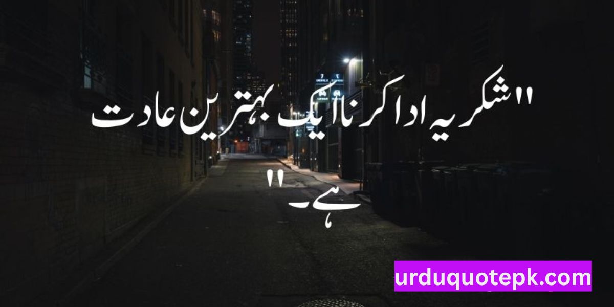 Aqwal e Zareen in Urdu