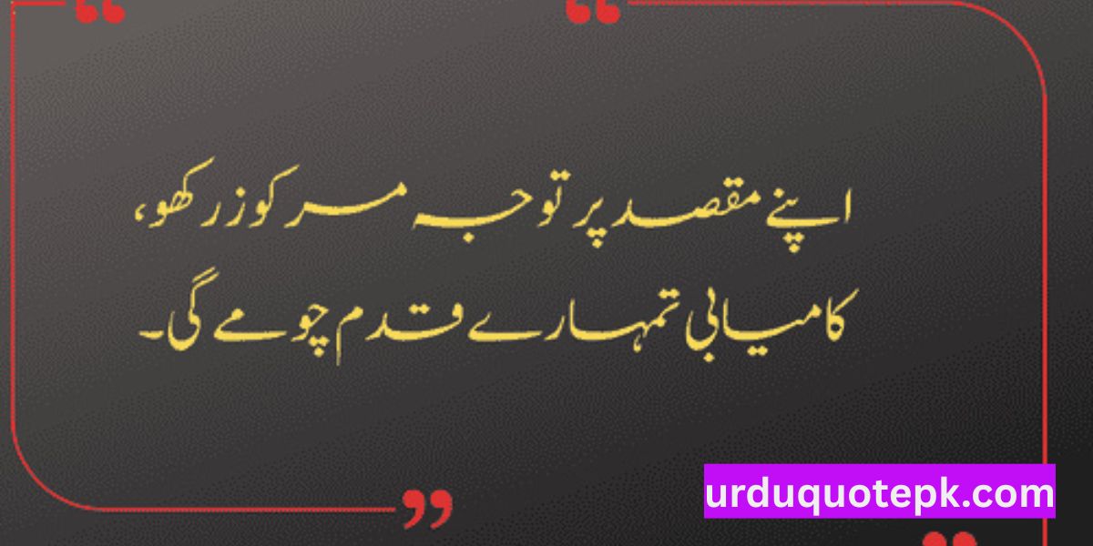 Aqwal e Zareen in Urdu