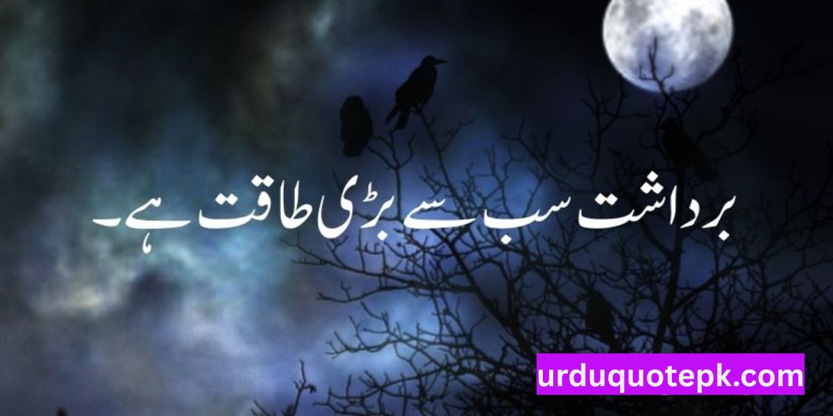 Aqwal e Zareen in Urdu 