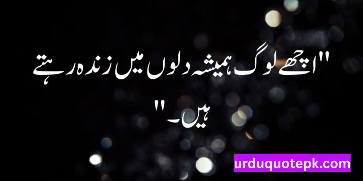 Aqwal e Zareen in Urdu