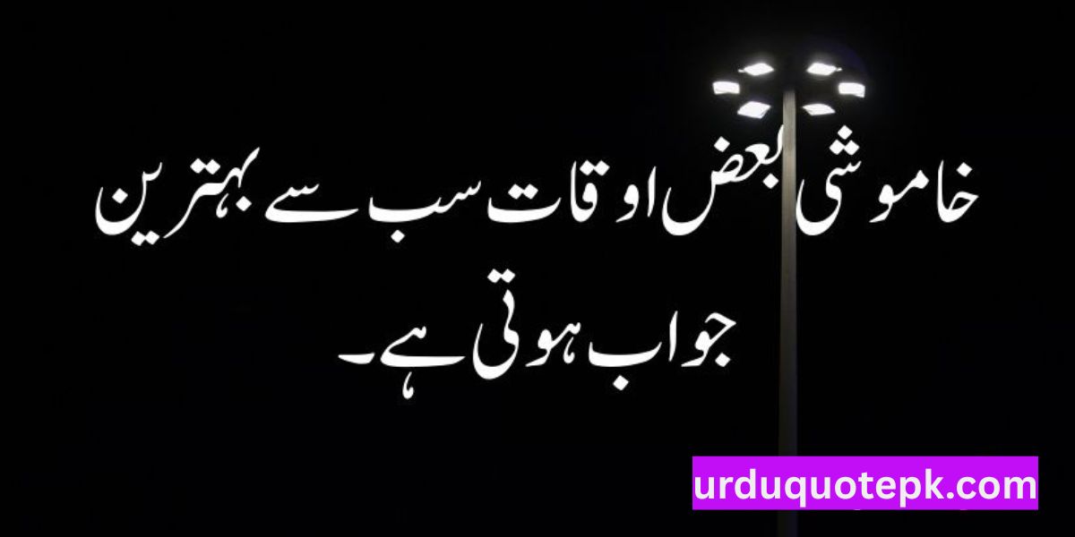 Aqwal e Zareen in Urdu