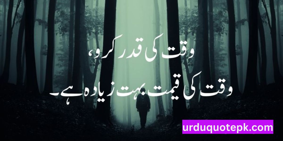 Aqwal e Zareen in Urdu