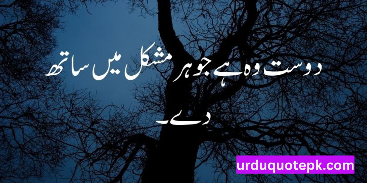 Aqwal e Zareen in Urdu