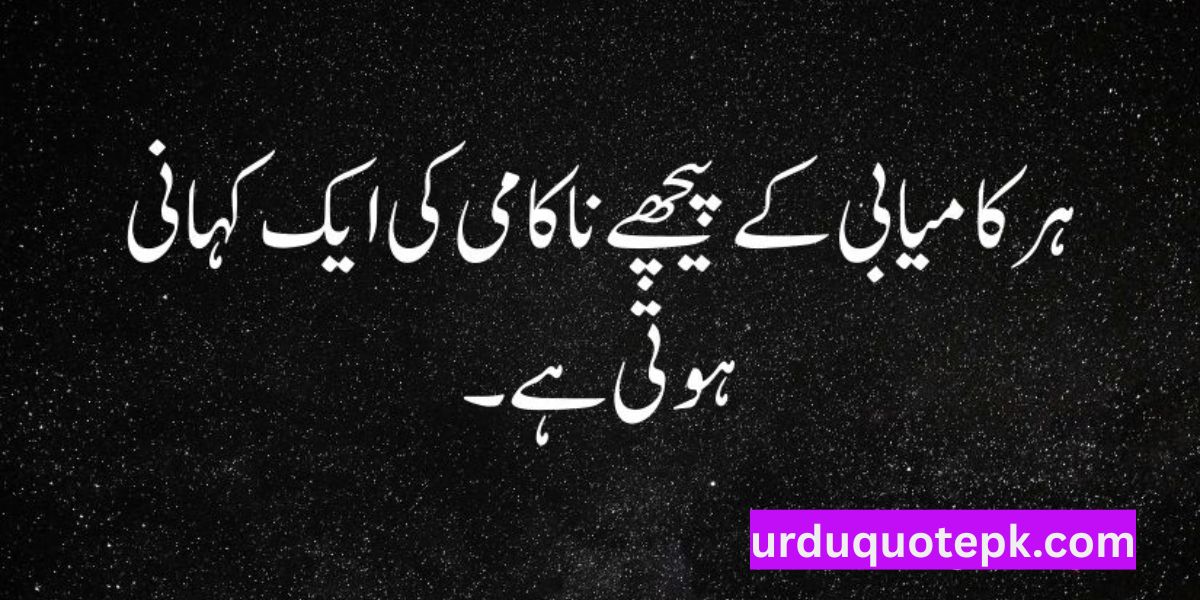 Aqwal e Zareen in Urdu