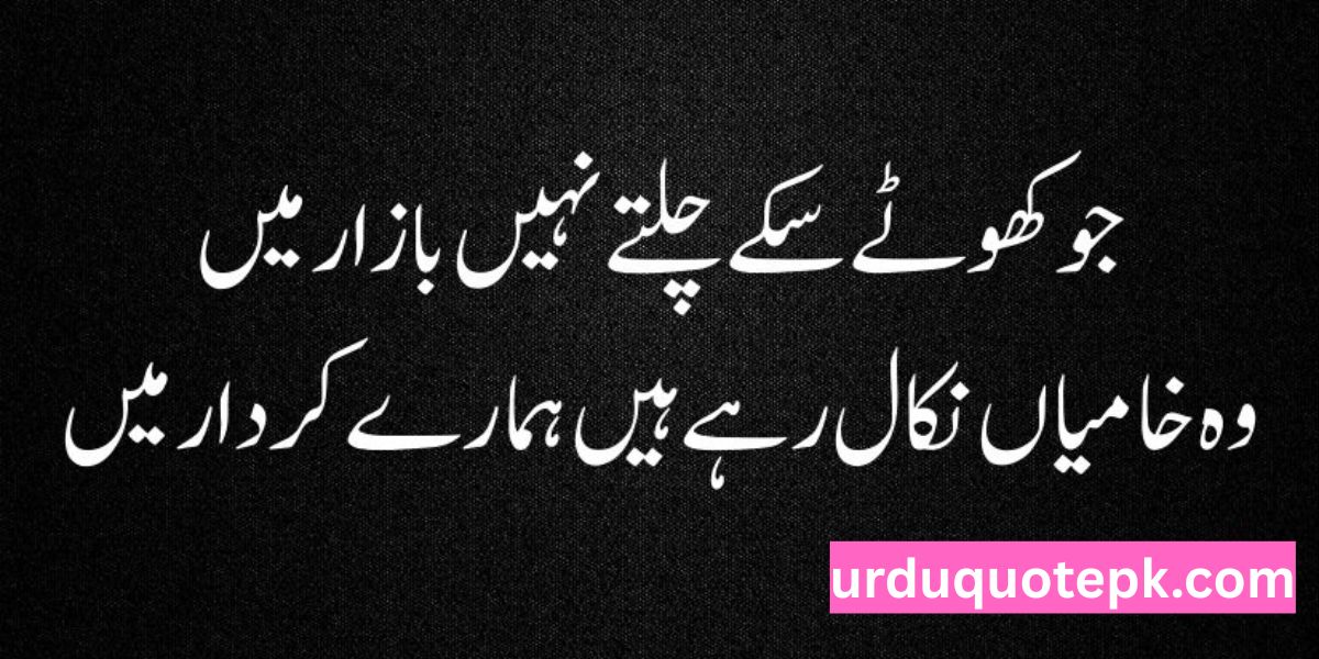 Attitude Quotes in Urdu