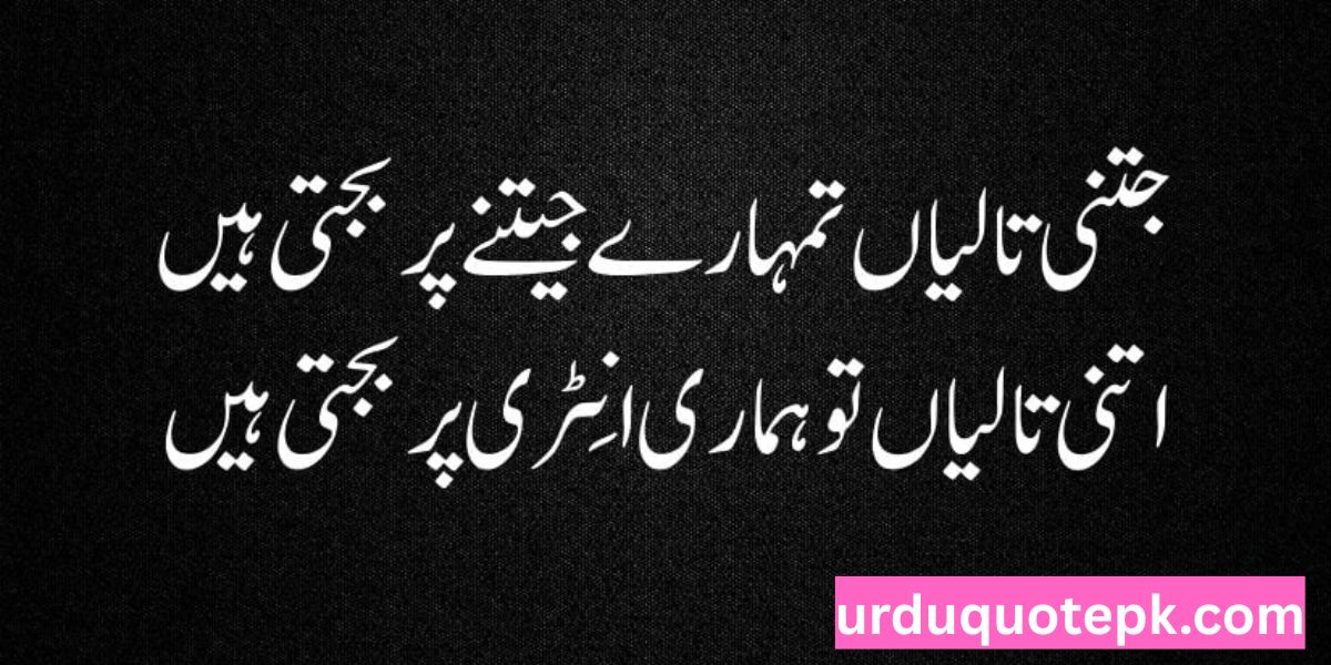 Attitude Quotes in Urdu