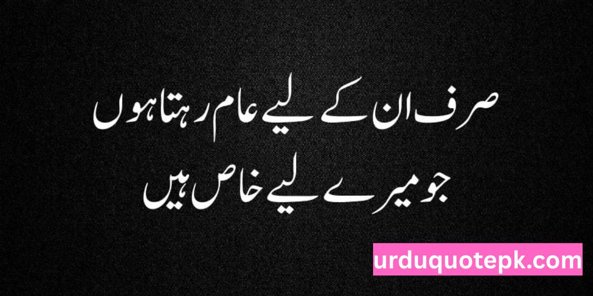 Attitude Quotes in Urdu