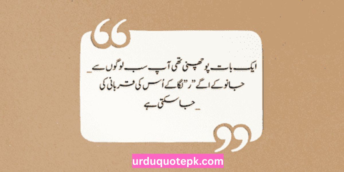 Funny Poetry in Urdu for Friends