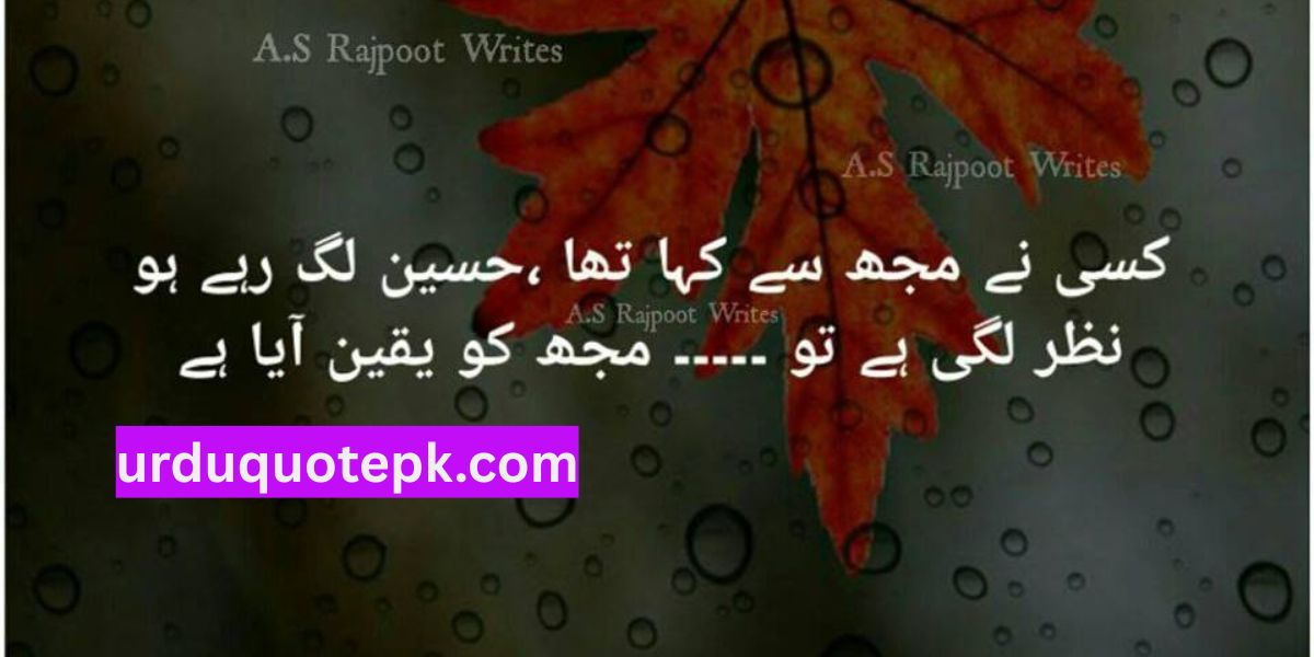 Islamic Heart Touching Quotes in Urdu Text