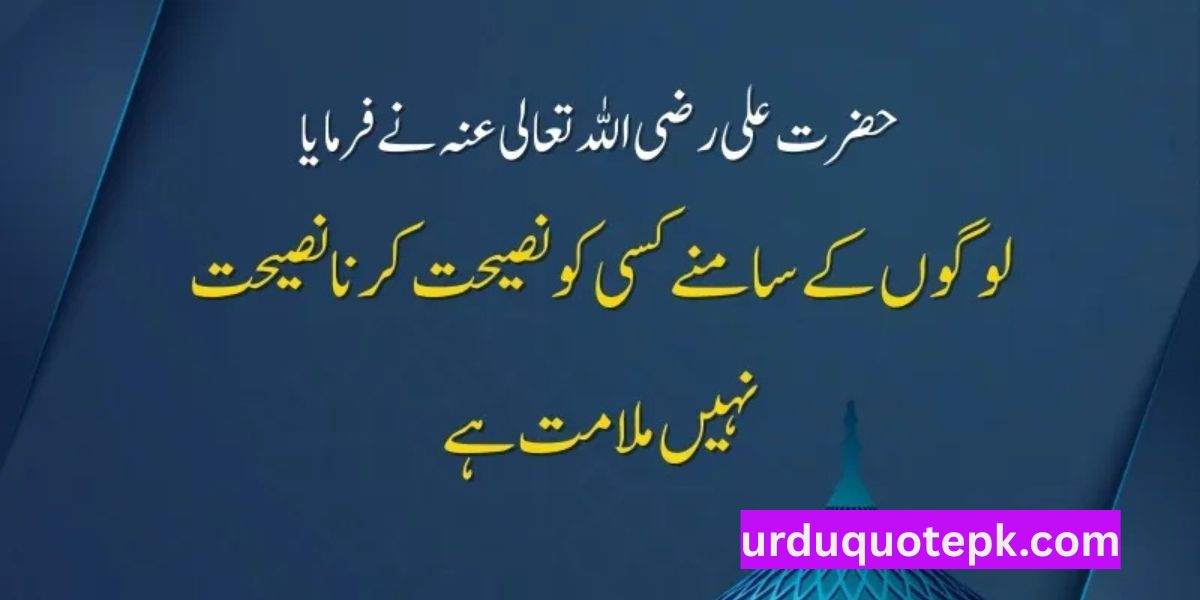 Islamic Heart Touching Quotes in Urdu Text