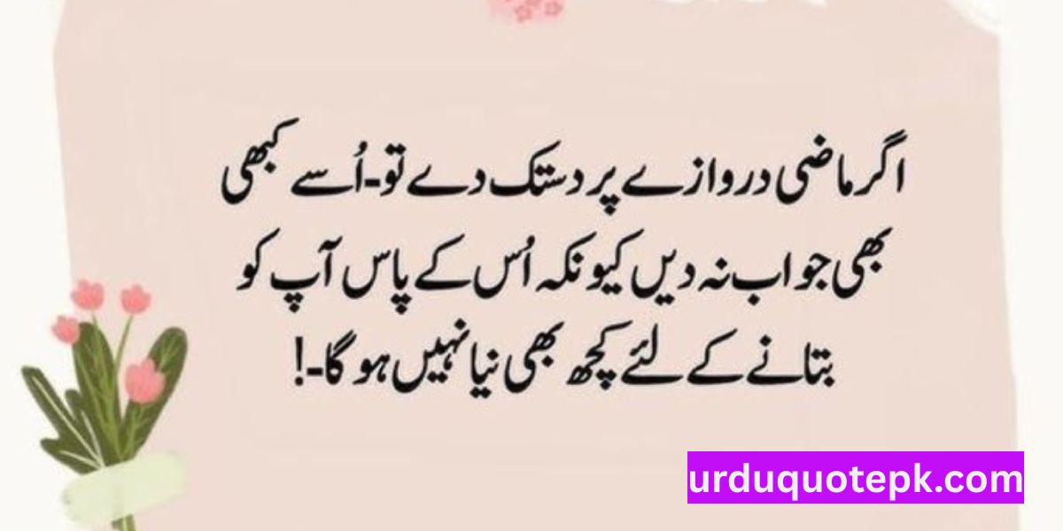 Islamic Heart Touching Quotes in Urdu Text