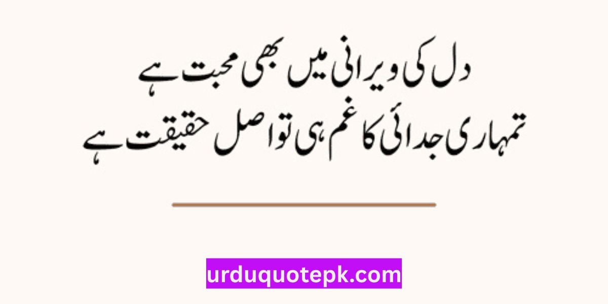 Izhar e Mohabbat Poetry In Urdu Text