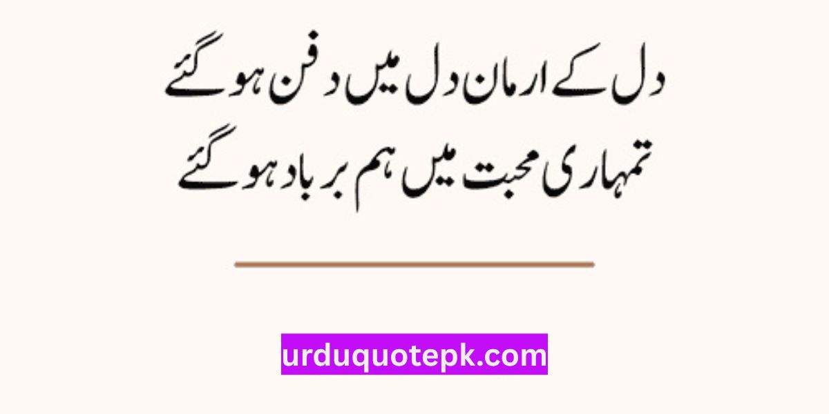 Izhar e Mohabbat Poetry In Urdu Text 