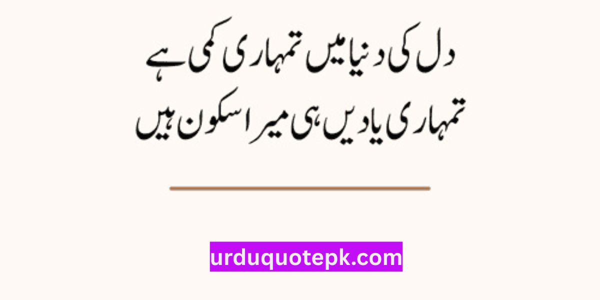 Izhar e Mohabbat Poetry In Urdu Text