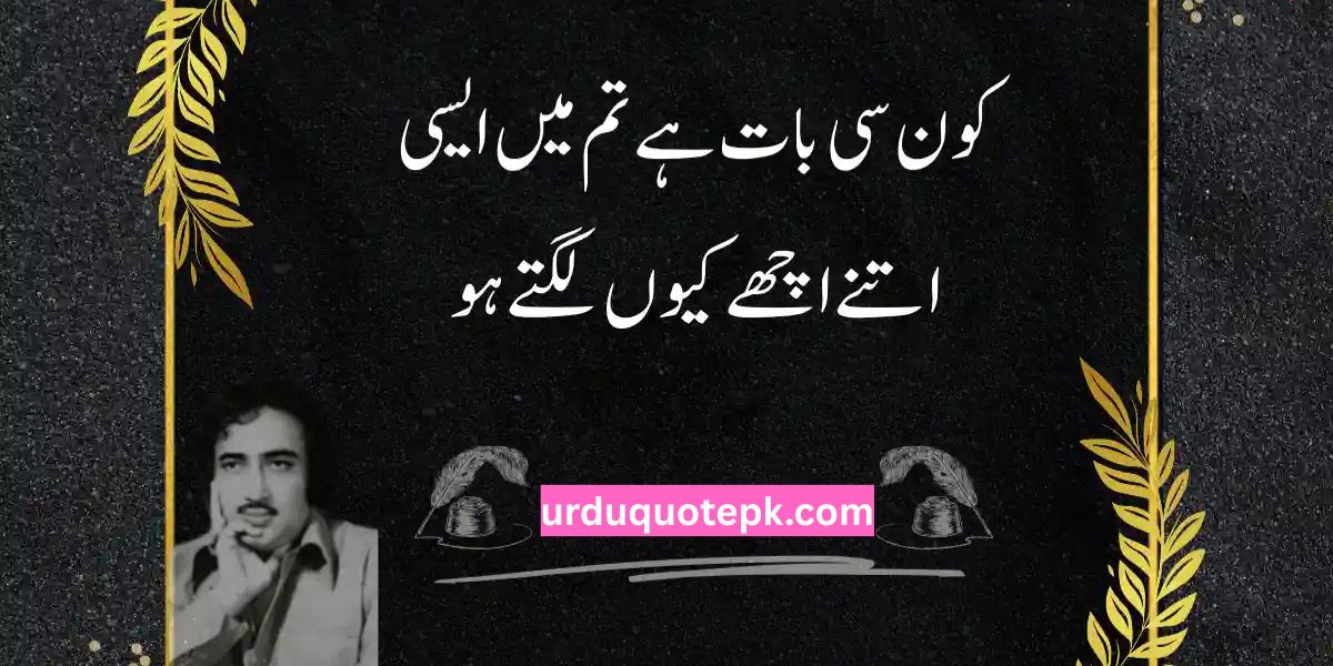Mohsin Naqvi Sad Poetry 2 Lines