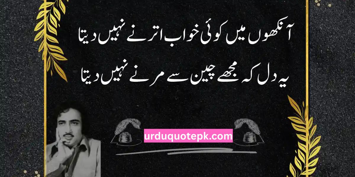Mohsin Naqvi Sad Poetry 2 Lines