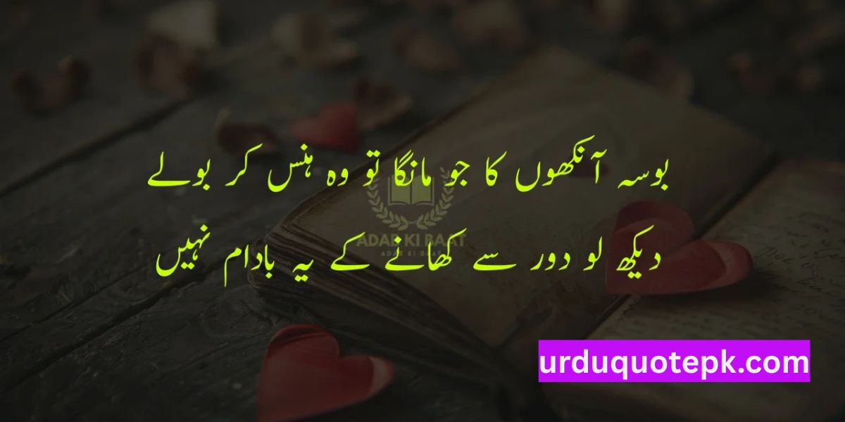 Most Romantic Love Poetry in Urdu