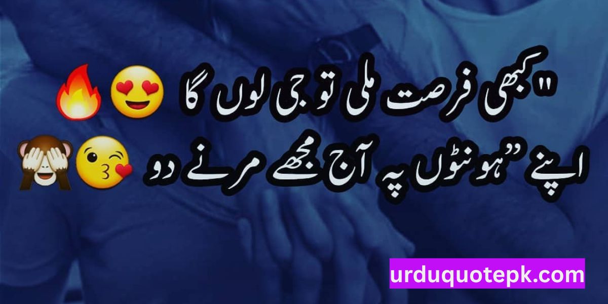 Most Romantic Love Poetry in Urdu