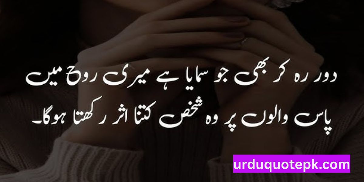 Most Romantic Love Poetry in Urdu