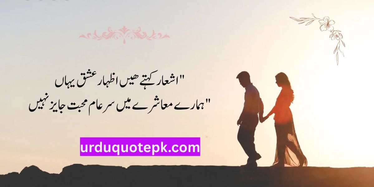 Most Romantic Love Poetry in Urdu