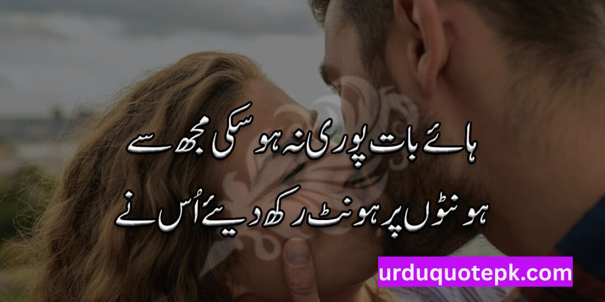 Most Romantic Love Poetry in Urdu