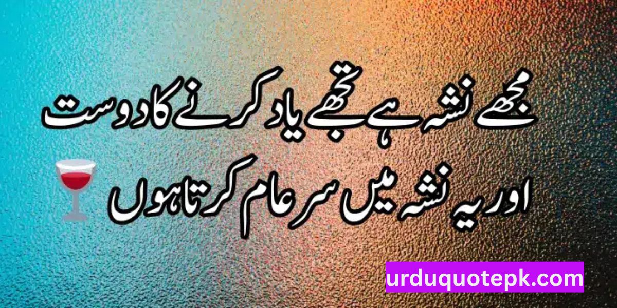 Most Romantic Love Poetry in Urdu