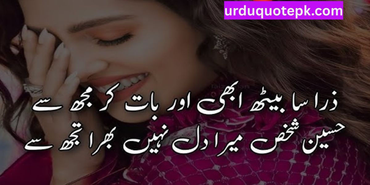 Most Romantic Love Poetry in Urdu
