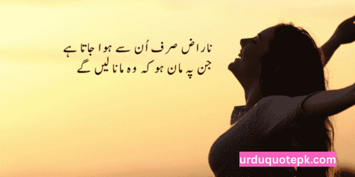 Romantic Poetry for Wife in Urdu