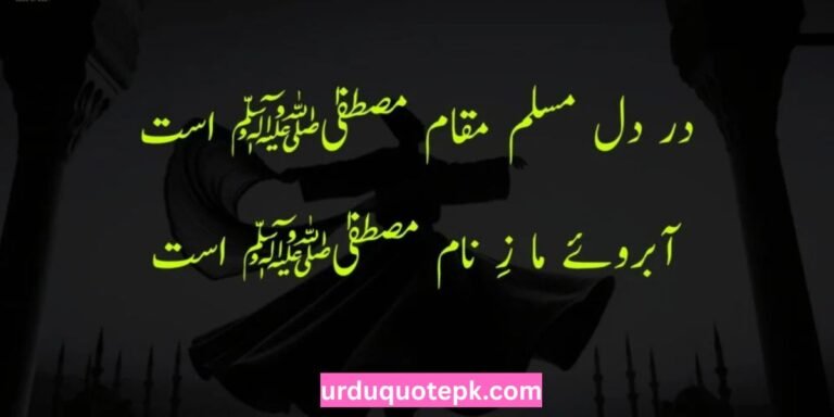 Sufi Poetry in Urdu Text