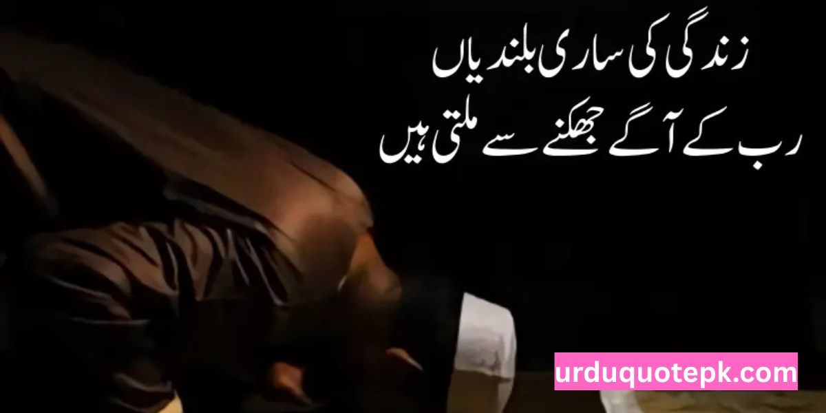 whatsapp status islamic quotes in urdu

