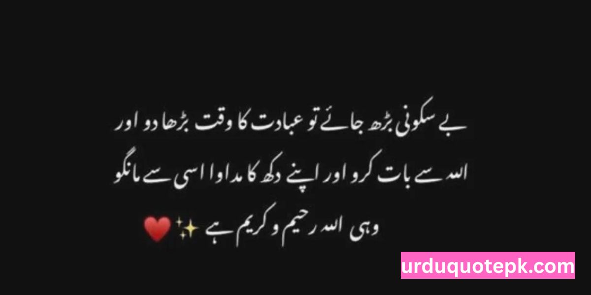 WhatsApp Status Islamic Quotes in Urdu