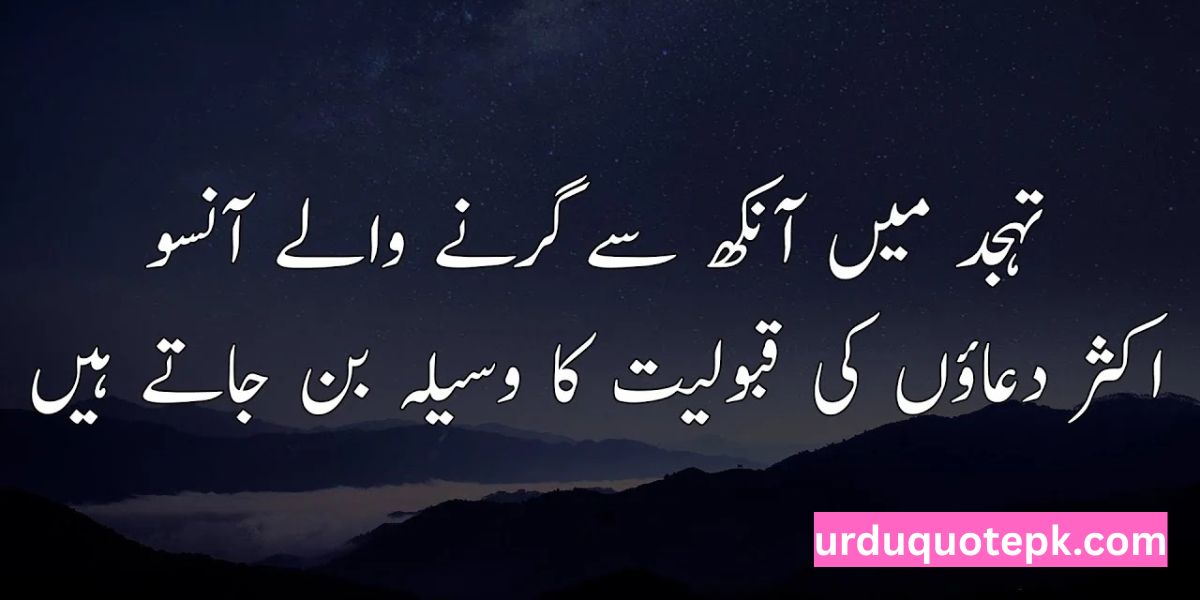 whatsapp status islamic quotes in urdu

