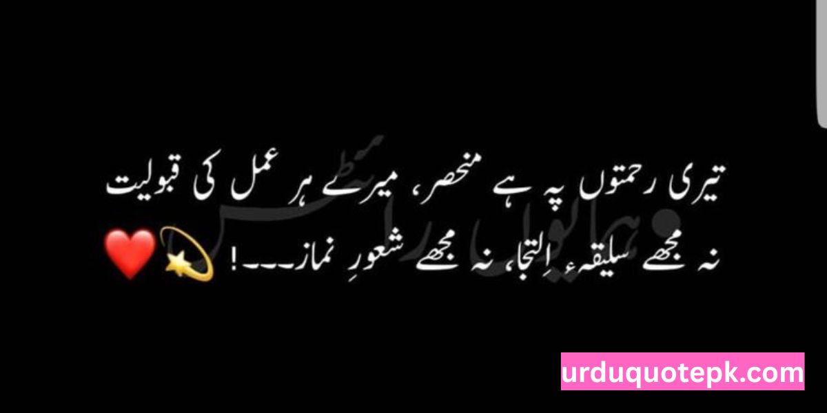 whatsapp status islamic quotes in urdu


