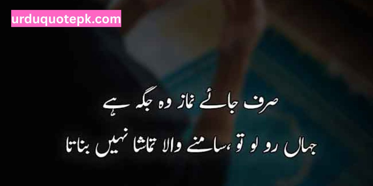 whatsapp status islamic quotes in urdu

