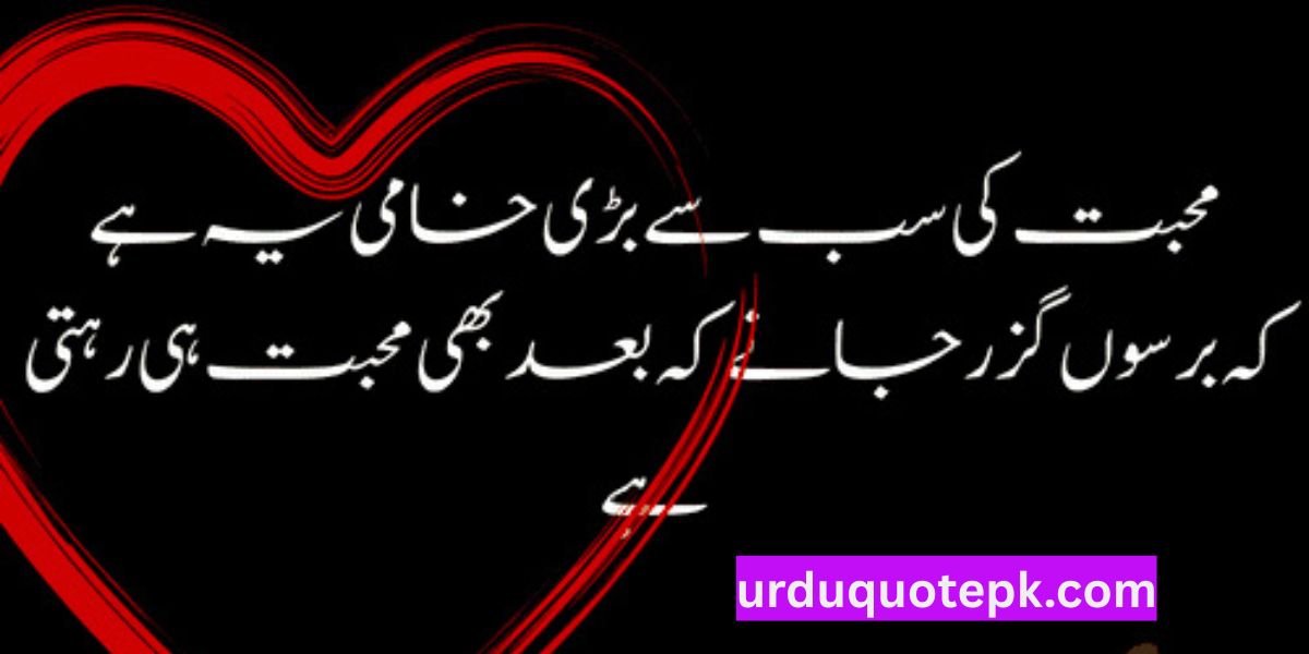 couple poetry in urdu text